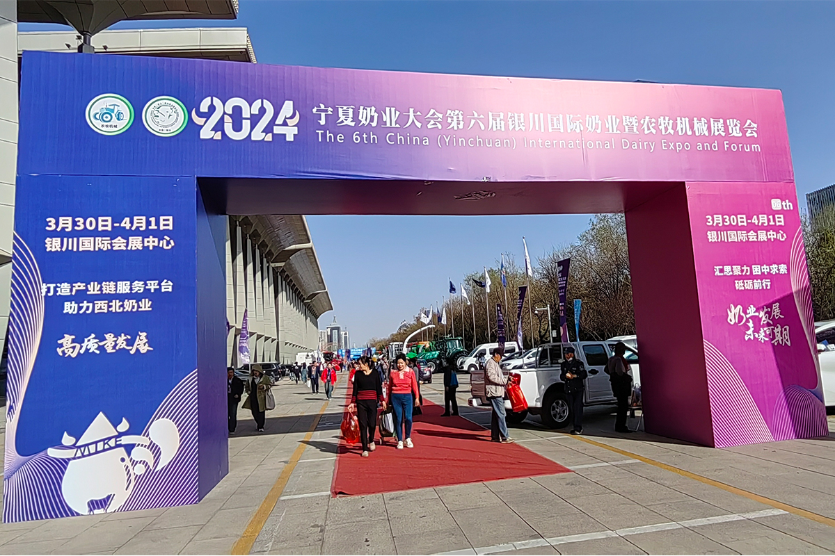 相约银川，9U在线牧业参展2024年第六届银川国际奶业暨农牧机械展览会