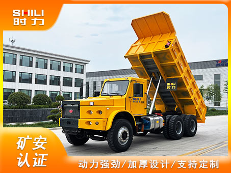 UQ-25尖头矿井运输车