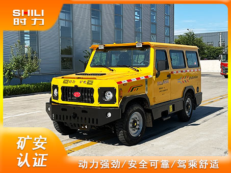 RU-9矿用无轨人车